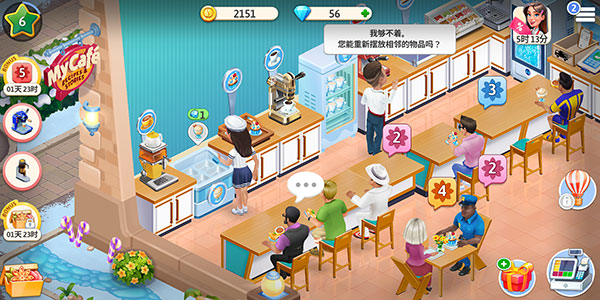 我的咖啡馆内购版 我的咖啡馆内购版