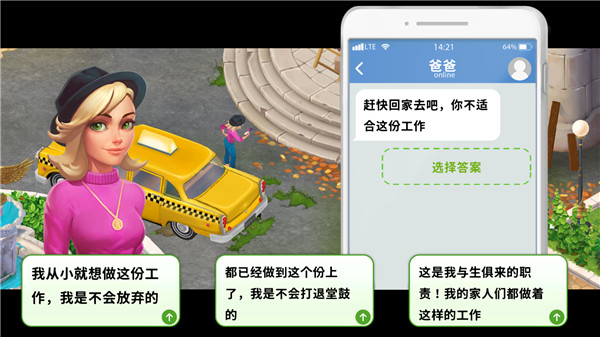家庭旅馆游戏无限钥匙版 家庭旅馆游戏无限钥匙版