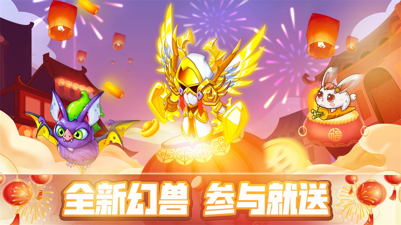 幻兽爱合成内置修改器版 幻兽爱合成内置修改器版