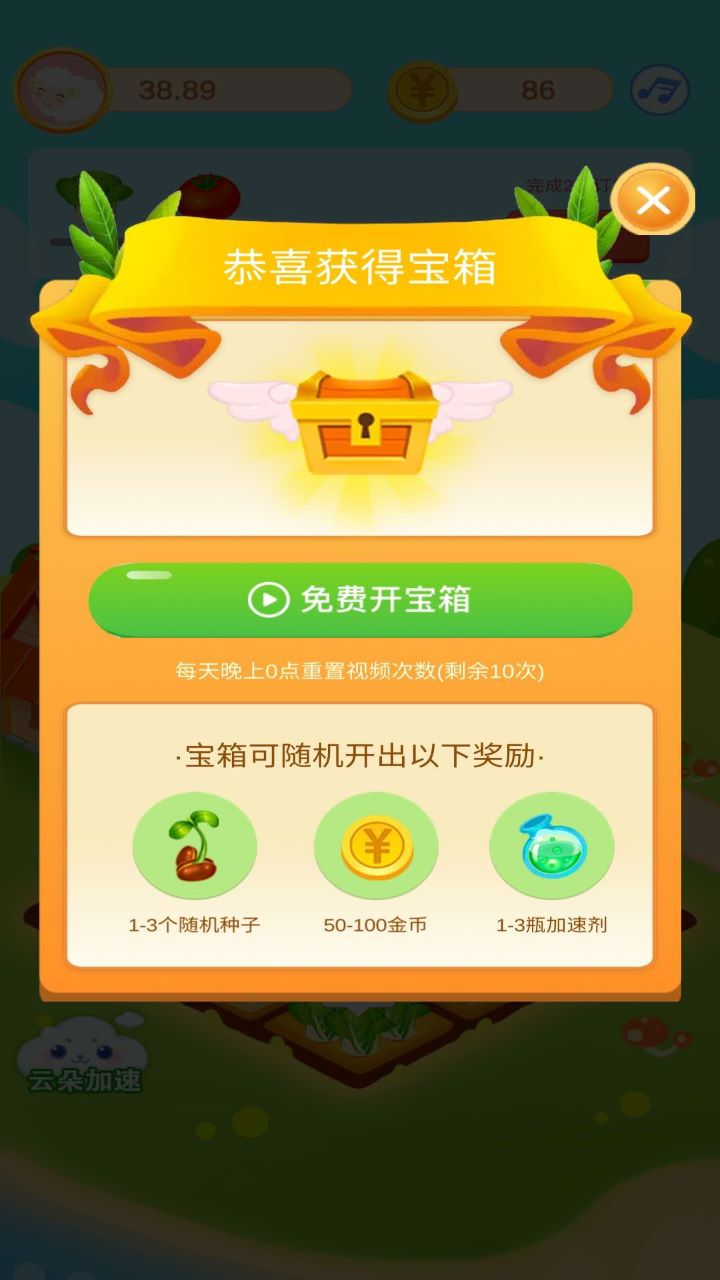 幸运农场红包版 幸运农场红包版