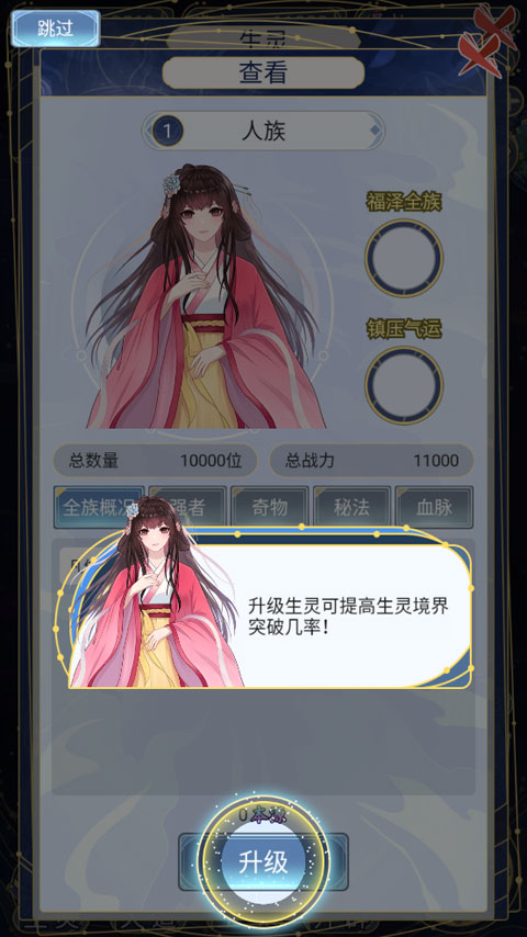 天道创造免广告无限资源 天道创造免广告无限资源
