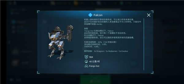 机甲战队无限金钱钻石版