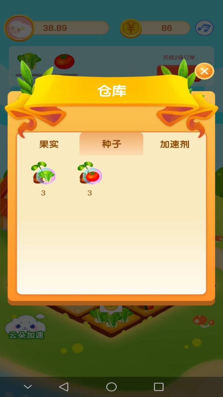幸运农场红包版 幸运农场红包版