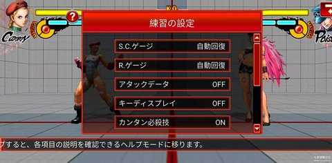 街头霸王4冠军版安卓版