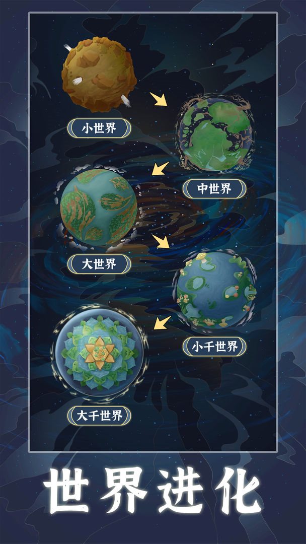 天道创造免广告无限资源