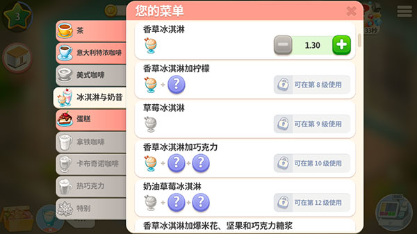 我的咖啡馆内购版 我的咖啡馆内购版