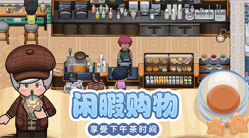 星禾小城中文版 星禾小城中文版