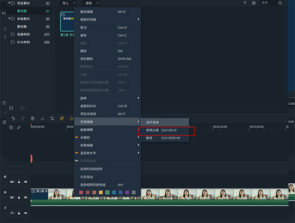 万兴喵影电脑版 万兴喵影电脑版