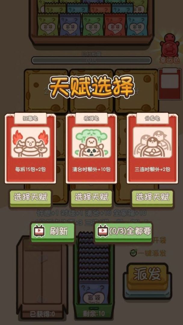 乌龟对对碰游戏无广告版 乌龟对对碰游戏无广告版