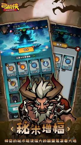 弓箭侠无限金币钻石版