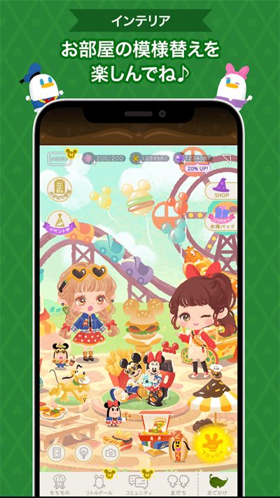 迪士尼我的小玩偶中文版 迪士尼我的小玩偶中文版