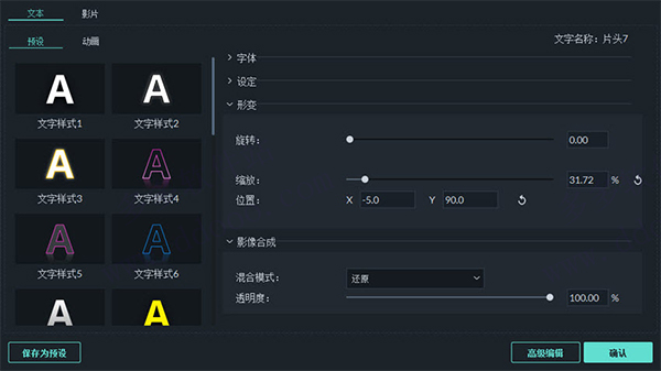 万兴喵影电脑版 万兴喵影电脑版