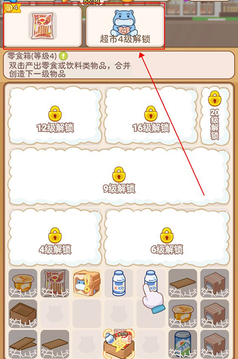 疯狂搬超市无限内购版 疯狂搬超市无限内购版