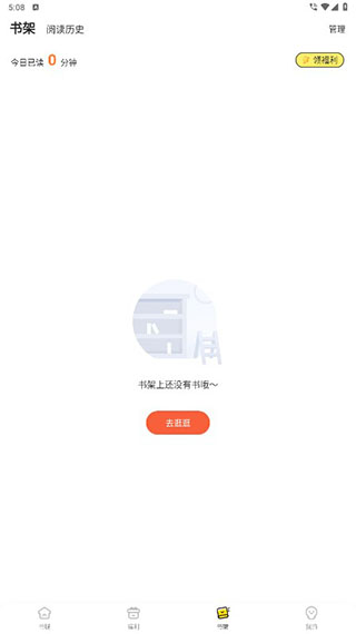 点点穿书无广告版 点点穿书无广告版