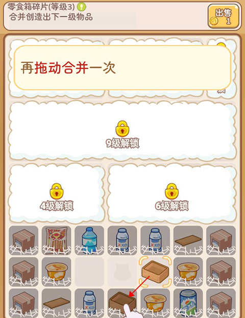 疯狂搬超市无限内购版 疯狂搬超市无限内购版