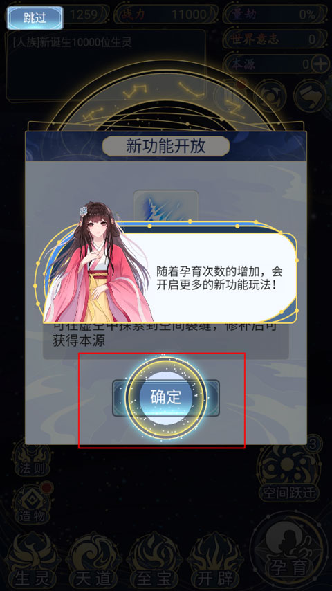 天道创造免广告无限资源 天道创造免广告无限资源