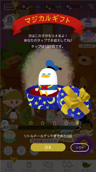 迪士尼我的小玩偶中文版 迪士尼我的小玩偶中文版