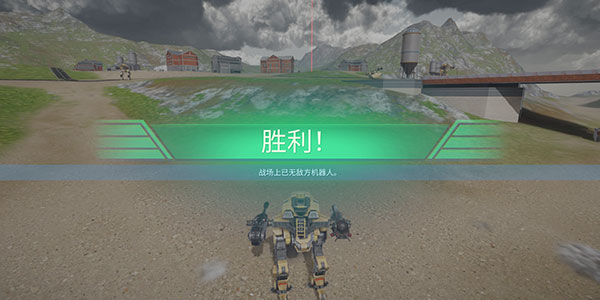 机甲战队无限金钱钻石版
