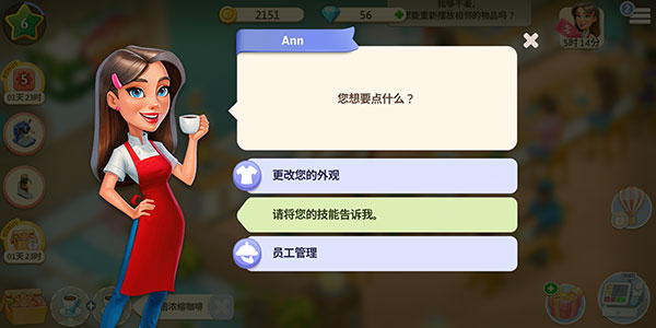 我的咖啡馆内购版 我的咖啡馆内购版