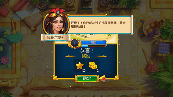 埃及的珠宝修改版 埃及的珠宝修改版