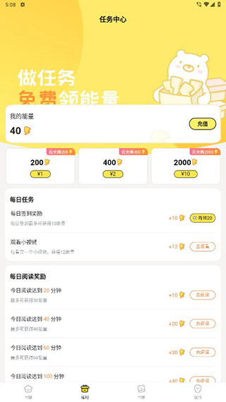 点点穿书无广告版 点点穿书无广告版