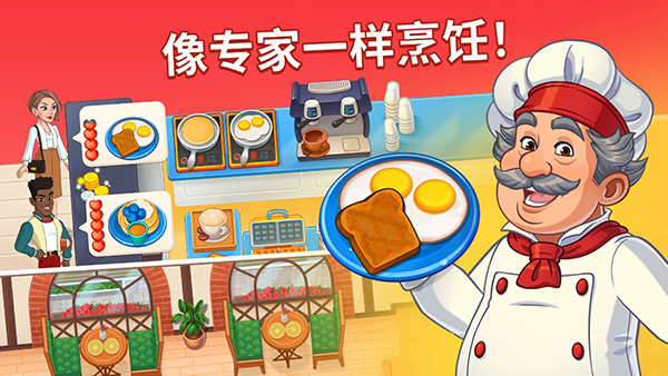 烹饪日记最新版安卓版