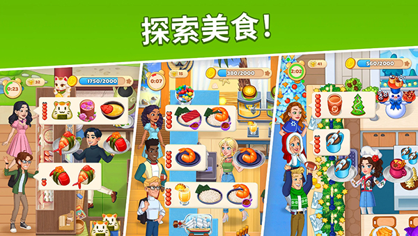 烹饪日记最新版安卓版