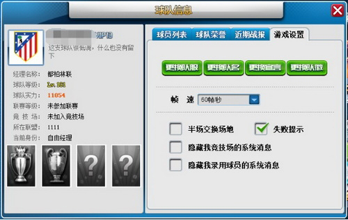 全明星足球免广告
