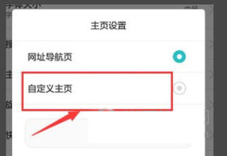 华为浏览器