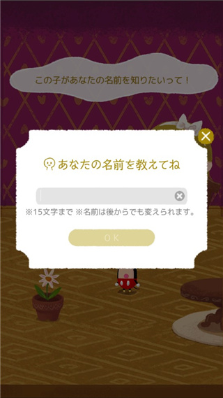 迪士尼我的小玩偶中文版 迪士尼我的小玩偶中文版
