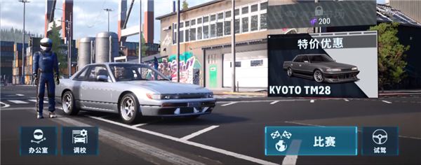 CarX漂移赛车3无限金币版 CarX漂移赛车3无限金币版