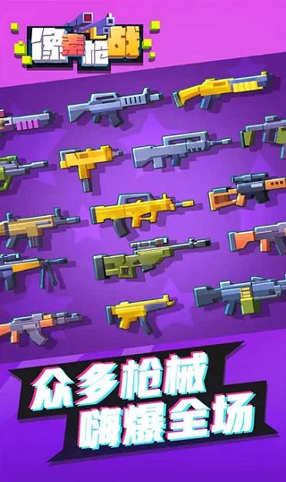 像素枪战射击内置功能菜单