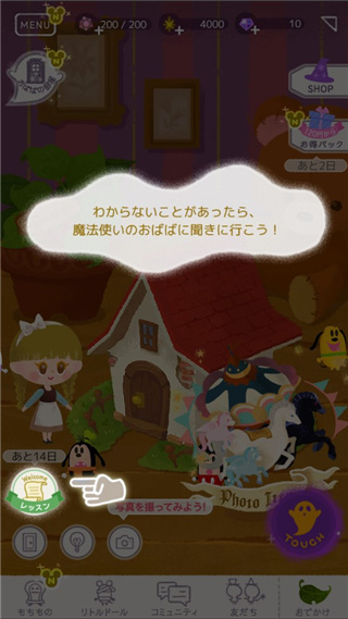 迪士尼我的小玩偶中文版 迪士尼我的小玩偶中文版