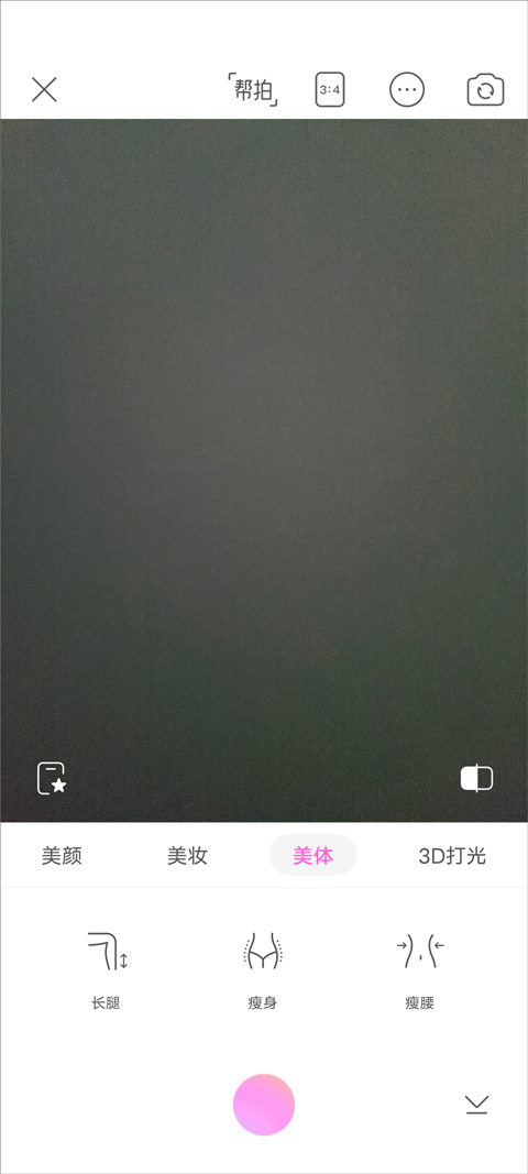 美颜相机