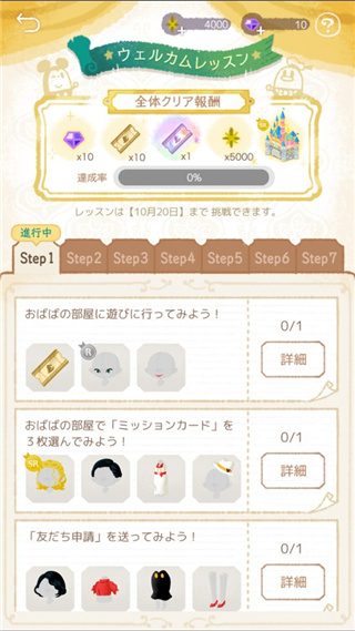 迪士尼我的小玩偶中文版 迪士尼我的小玩偶中文版