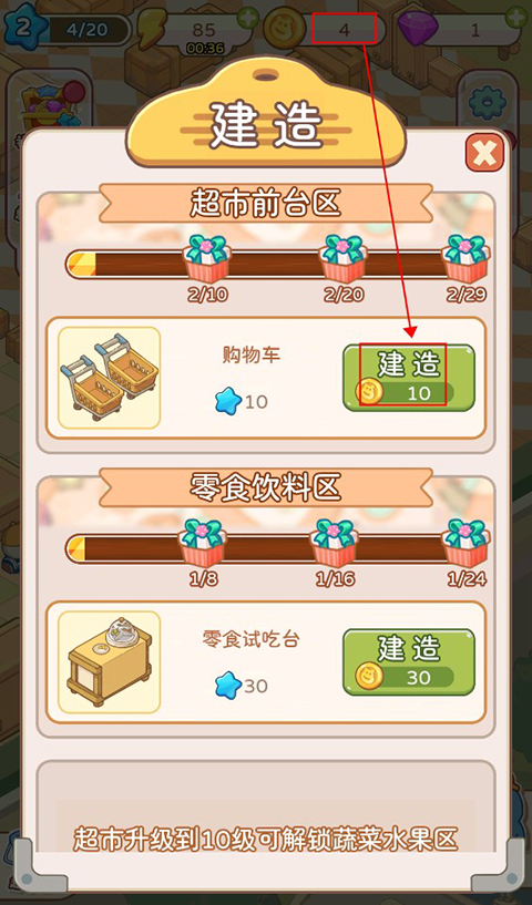 疯狂搬超市无限内购版 疯狂搬超市无限内购版