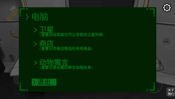 致命公司联机版 致命公司联机版