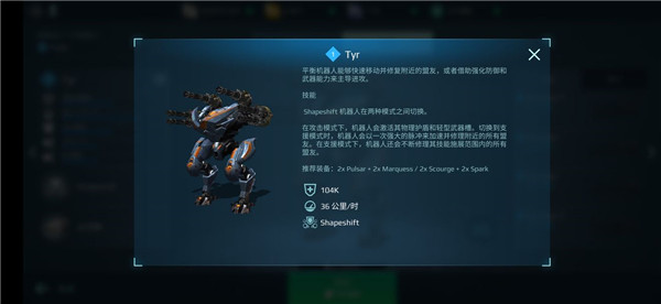 机甲战队无限金钱钻石版