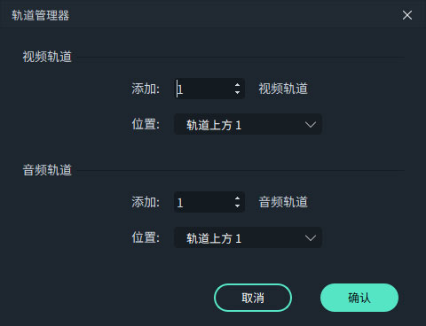 万兴喵影电脑版 万兴喵影电脑版