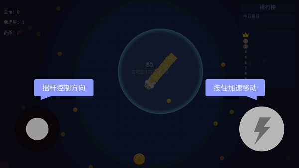 贪吃蛇进化论MOD内置菜单 贪吃蛇进化论MOD内置菜单