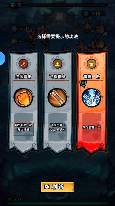 弓箭侠无限金币钻石版 弓箭侠无限金币钻石版