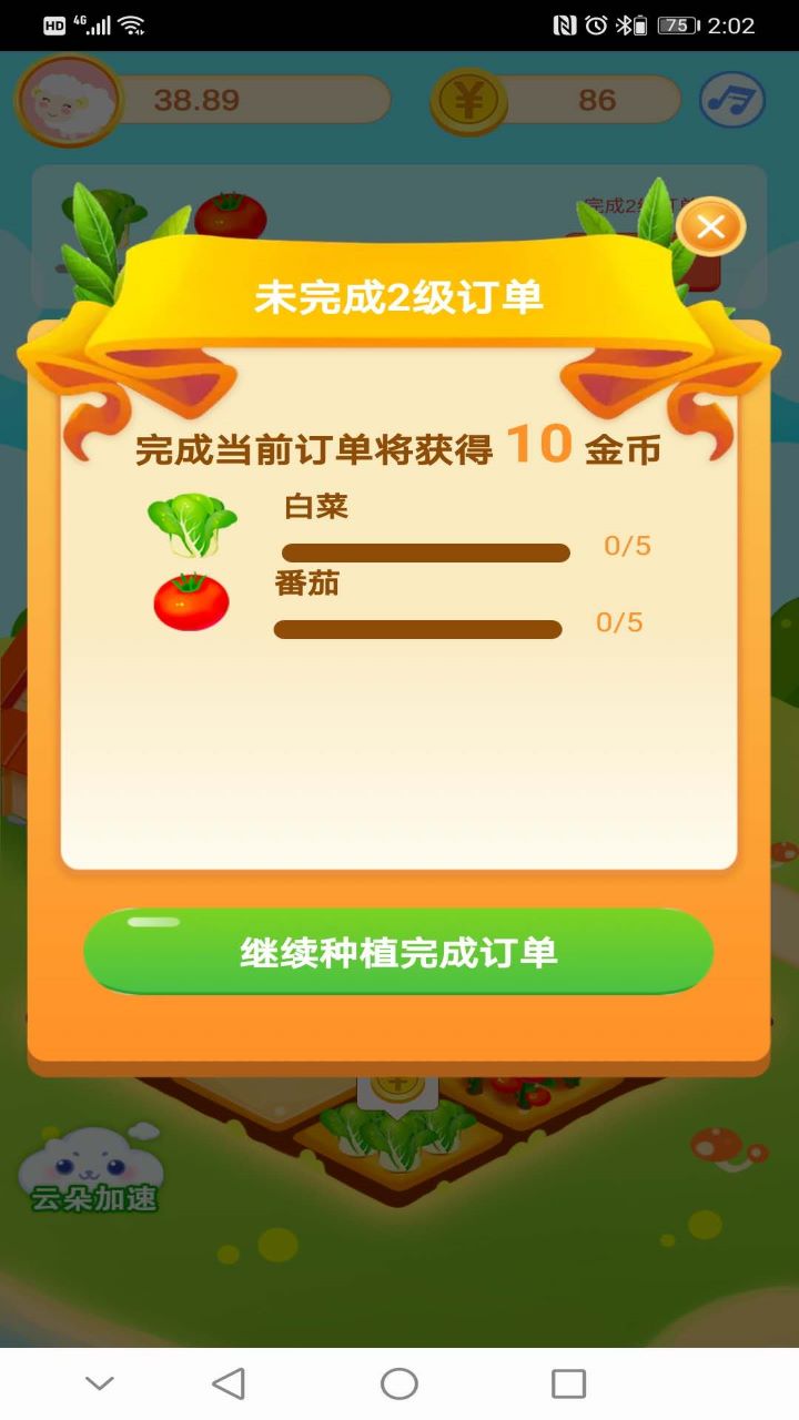 幸运农场红包版 幸运农场红包版