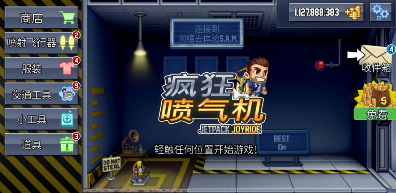 疯狂喷气机 疯狂喷气机