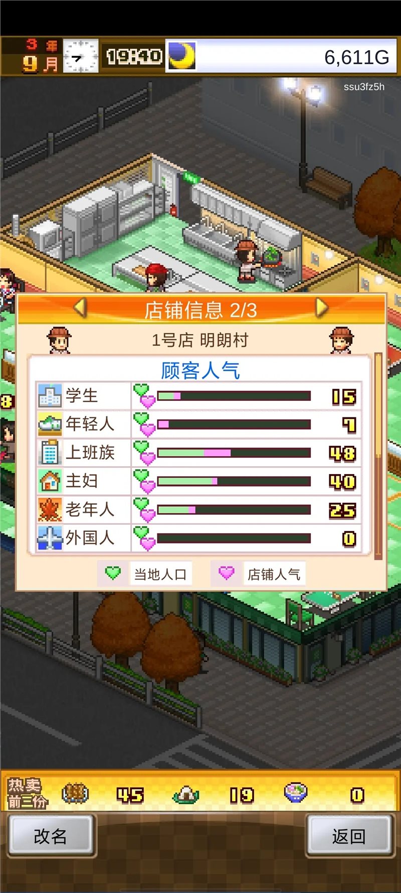 美食梦物语内置菜单最新版