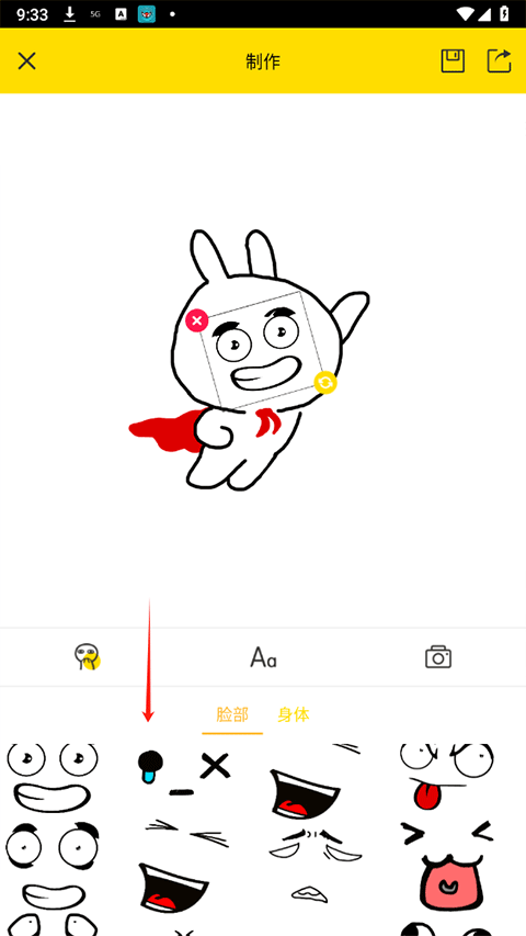 斗图表情包制作