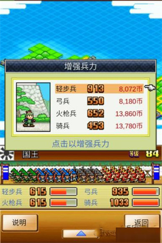 合战忍者村物语无限金币版 合战忍者村物语无限金币版