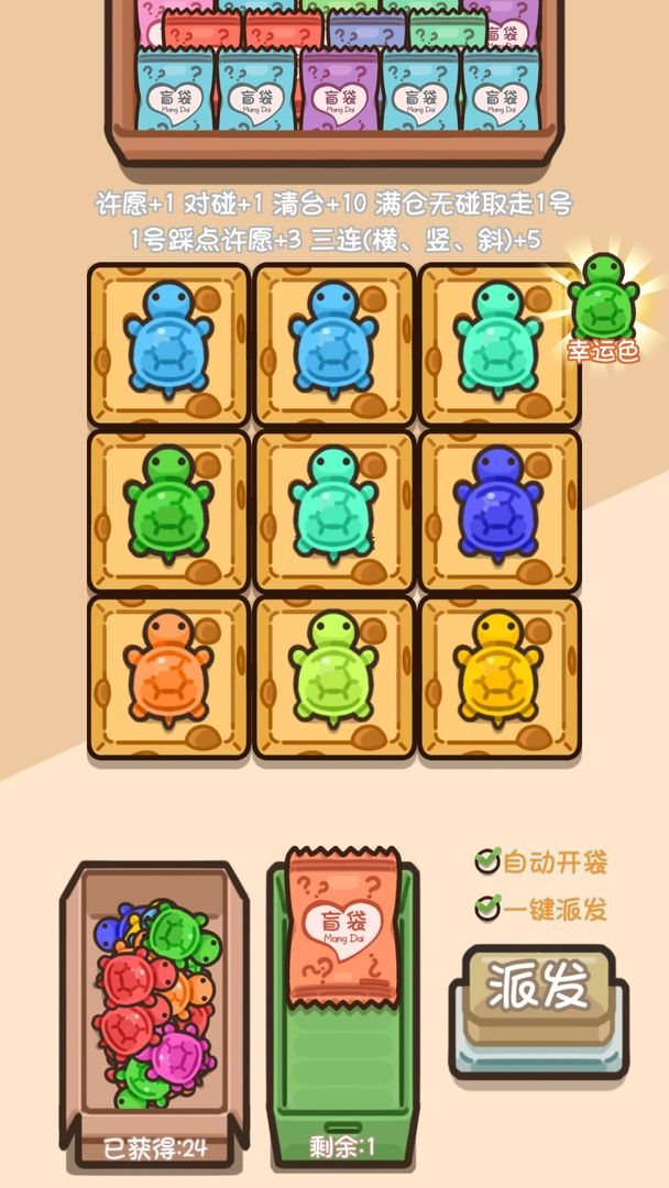 乌龟对对碰游戏无广告版