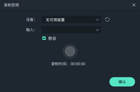 万兴喵影电脑版 万兴喵影电脑版