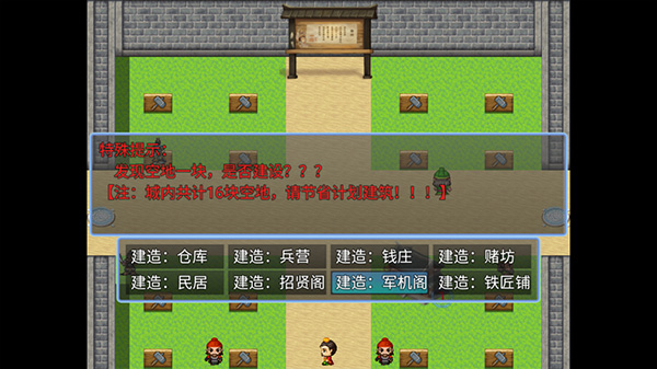 新东汉末年修改版 新东汉末年修改版