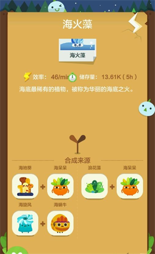 口袋植物安卓版 口袋植物安卓版